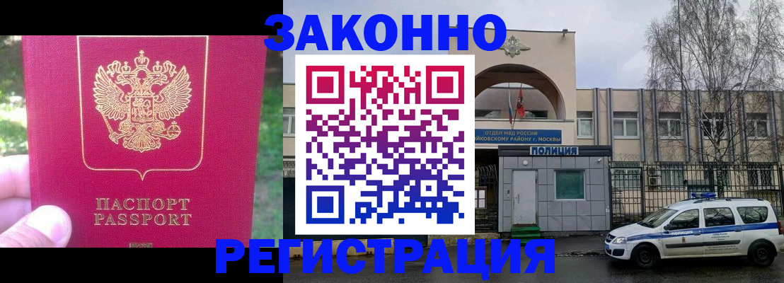 прописка для военкомата в Магаданской области
