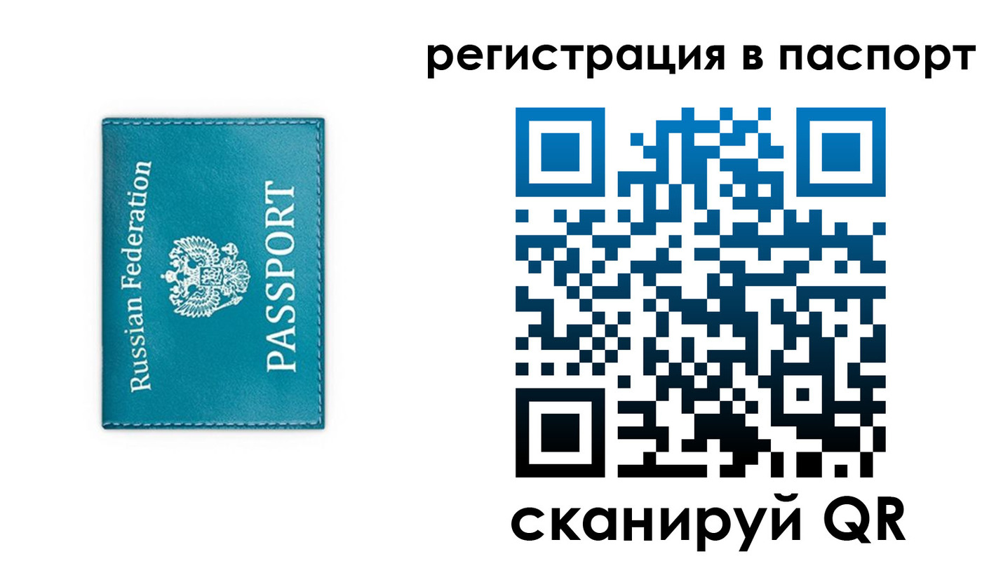 временная регистрация госуслуги в Магаданской области