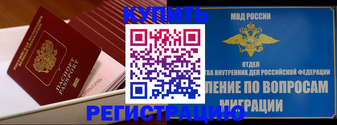 временная регистрация в Магаданской области