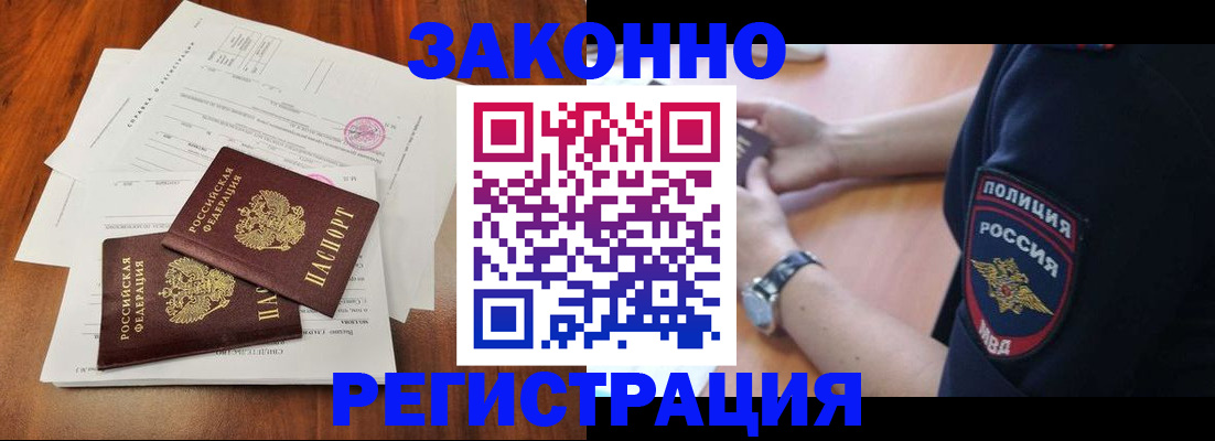 где прописаться в Магаданской области