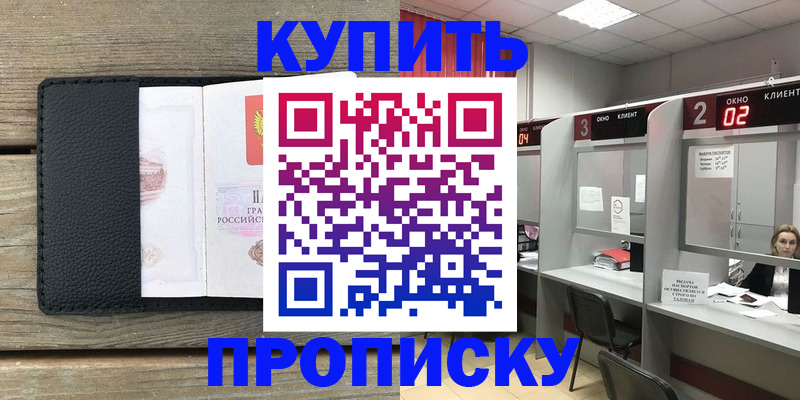 прописка для военкомата в Магаданской области