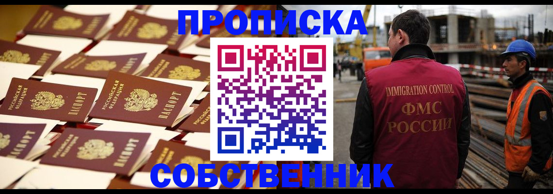 где прописаться в Магаданской области