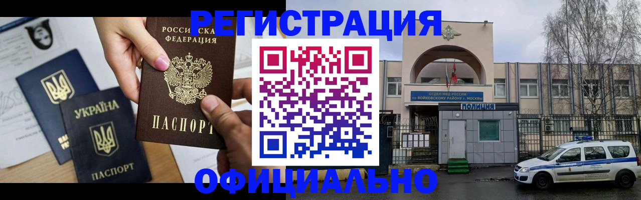 временная регистрация адрес в Магаданской области