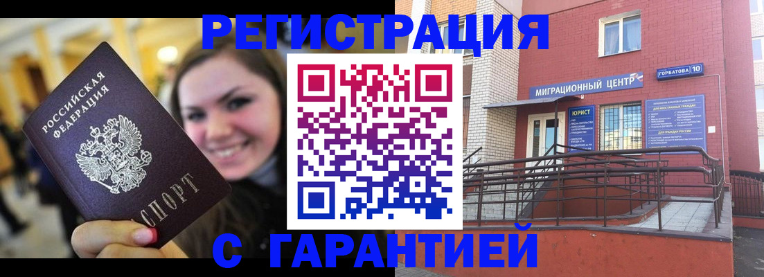 временная регистрация в Магаданской области
